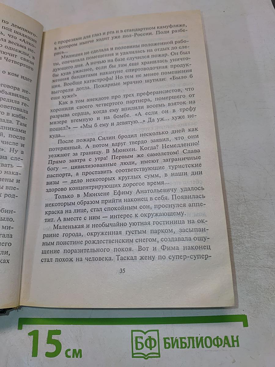 Просроченная виза