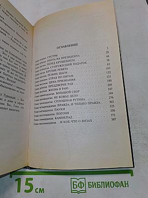 Просроченная виза