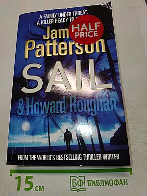 Sail