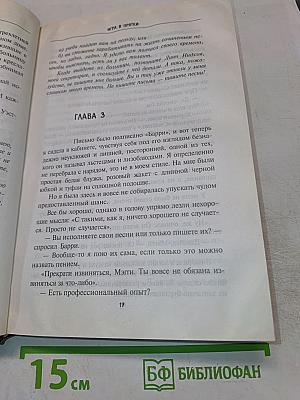 Игра в прятки