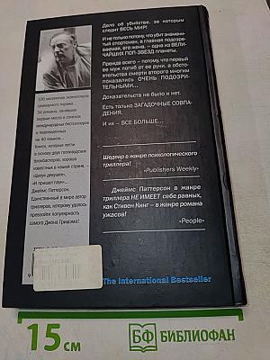 Игра в прятки