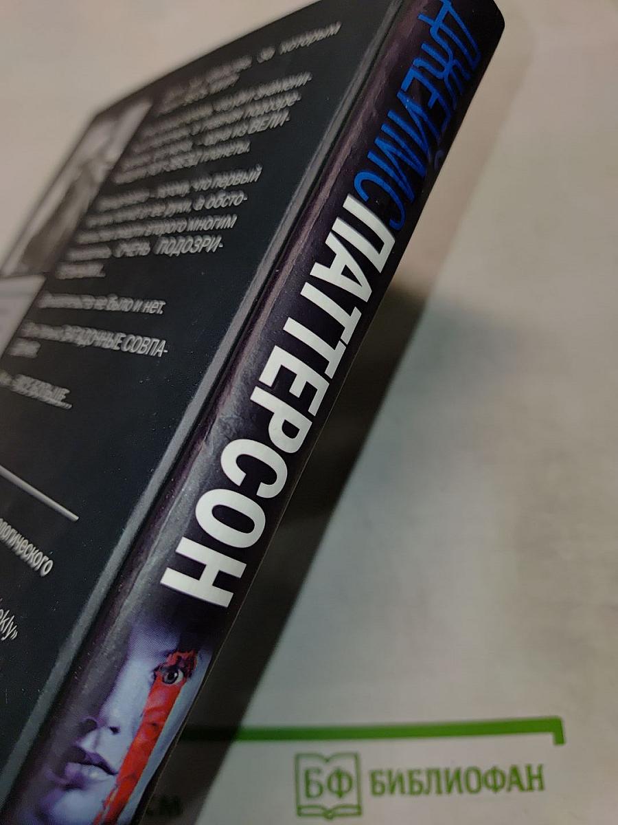 Игра в прятки