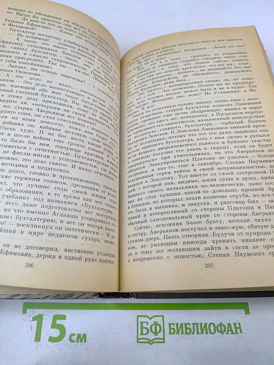 Дорогой мой человек