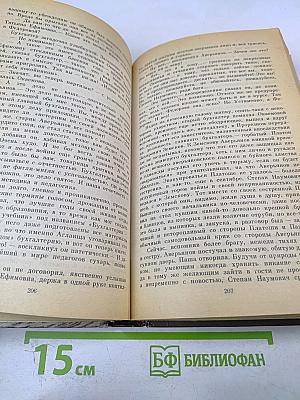 Дорогой мой человек