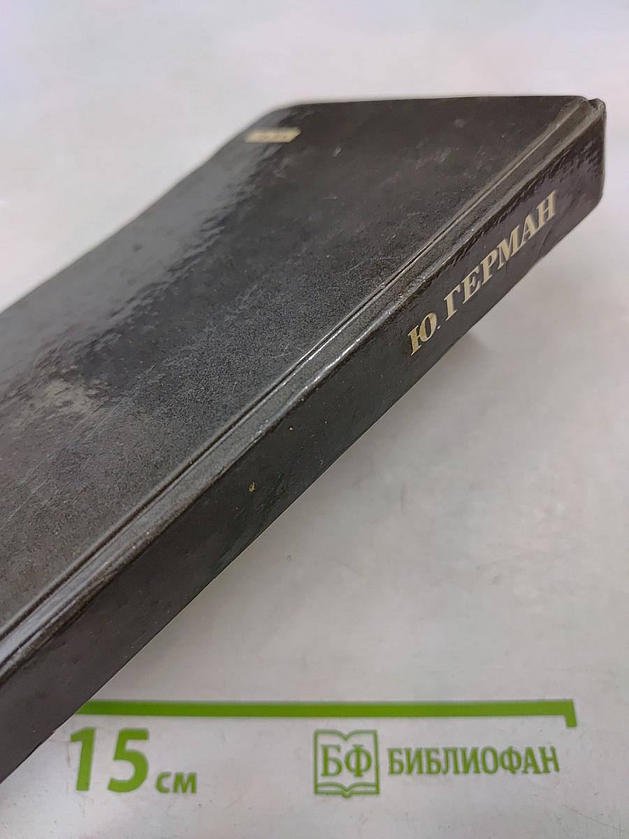 Дорогой мой человек