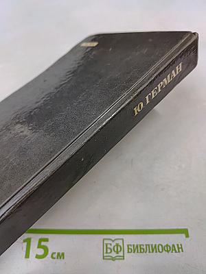 Дорогой мой человек