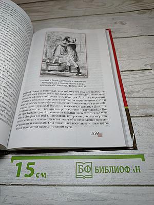 Литература 10 класс, Часть II, Базовый уровень