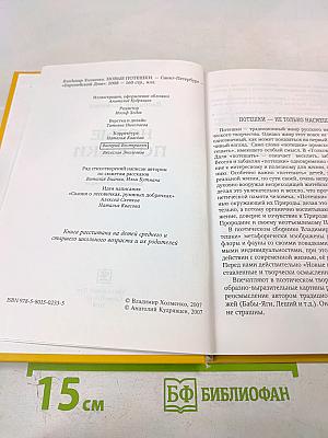 Новые потешки