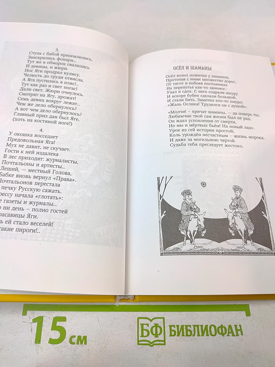 Новые потешки