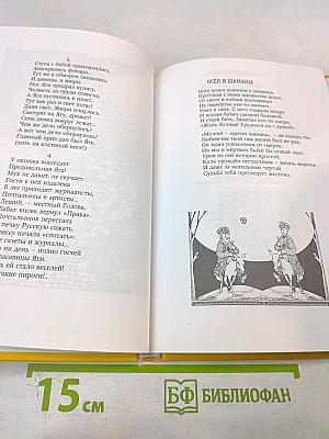 Новые потешки