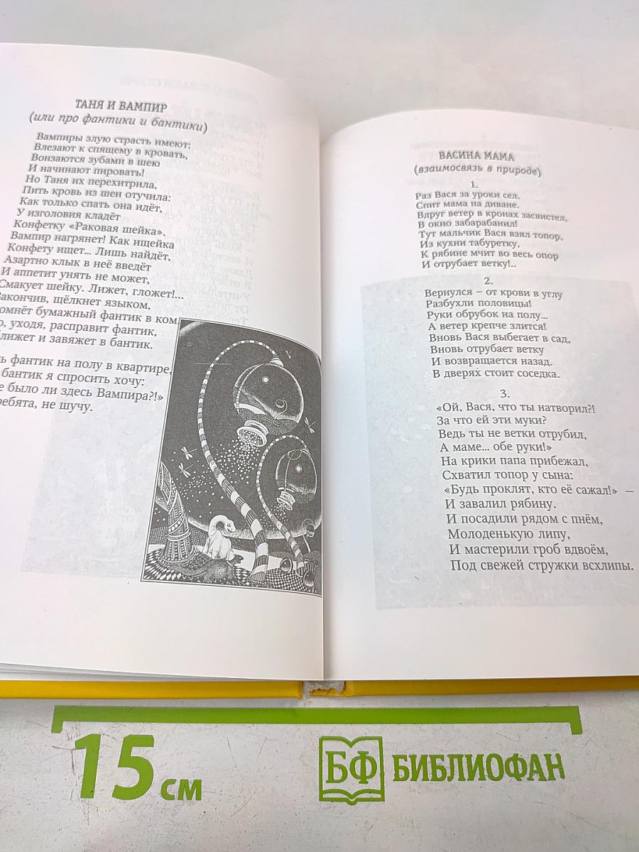 Новые потешки