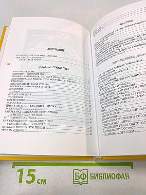 Новые потешки