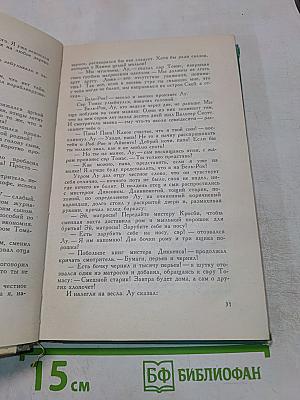 Под флагом Катрионы