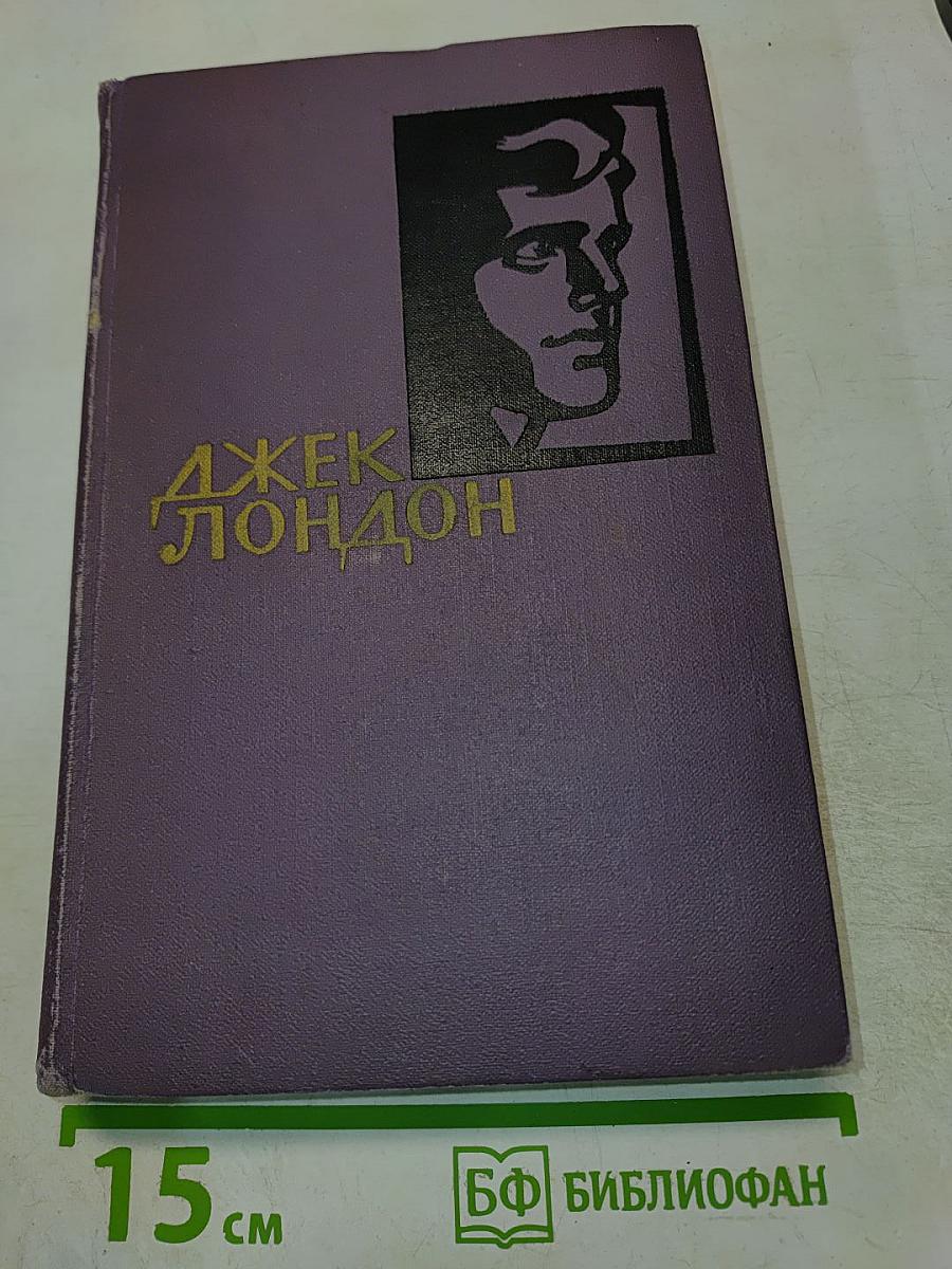 Собрание сочинений в четырнадцати томах. Том 4