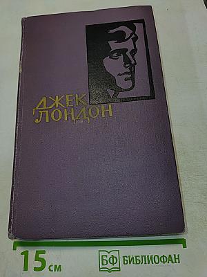 Собрание сочинений в четырнадцати томах. Том 4