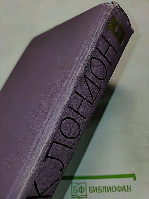 Собрание сочинений в четырнадцати томах. Том 4