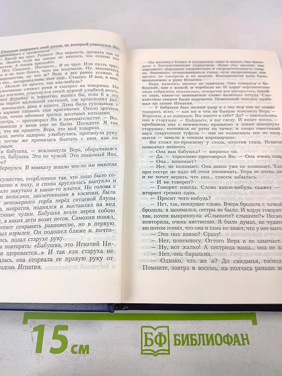 Зинаида Гиппиус. Собрание сочинений. Том 2. Сумерки духа: Роман, Повести. Рассказы. Стихотворения