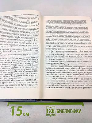 Зинаида Гиппиус. Собрание сочинений. Том 2. Сумерки духа: Роман, Повести. Рассказы. Стихотворения