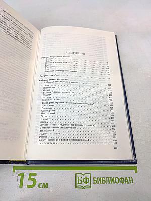 Зинаида Гиппиус. Собрание сочинений. Том 2. Сумерки духа: Роман, Повести. Рассказы. Стихотворения