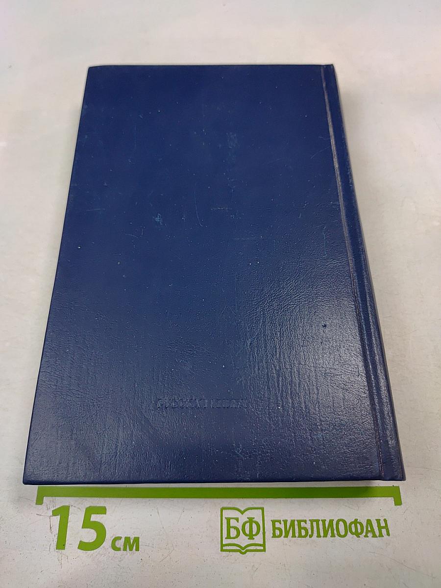 Зинаида Гиппиус. Собрание сочинений. Том 2. Сумерки духа: Роман, Повести. Рассказы. Стихотворения