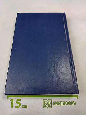 Зинаида Гиппиус. Собрание сочинений. Том 2. Сумерки духа: Роман, Повести. Рассказы. Стихотворения