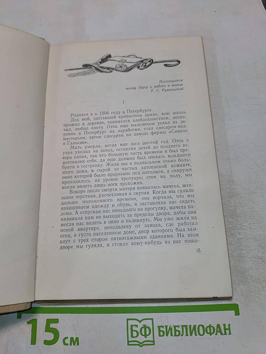 На арене советского цирка