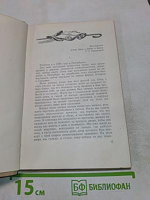 На арене советского цирка