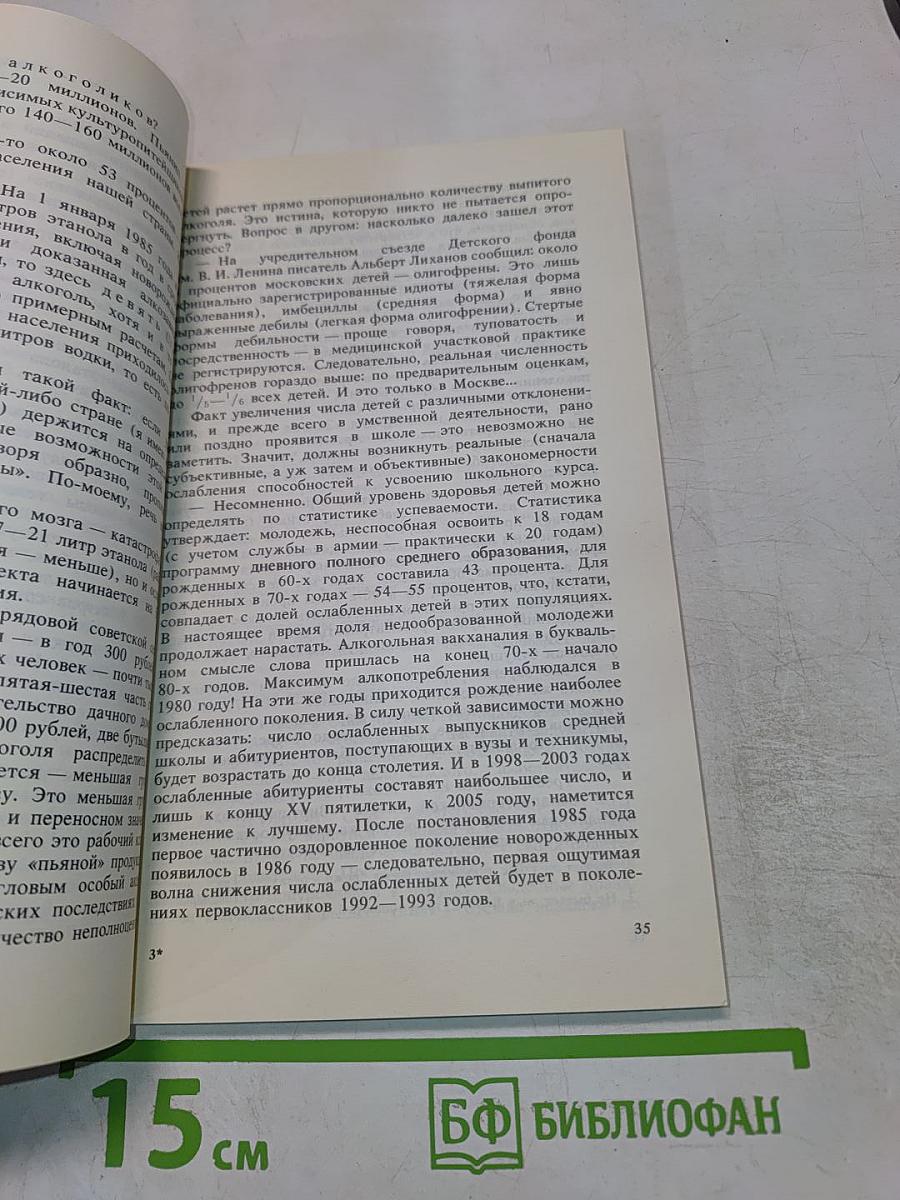 Не ждите первого звонка!