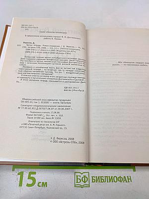 Третья тетрадь