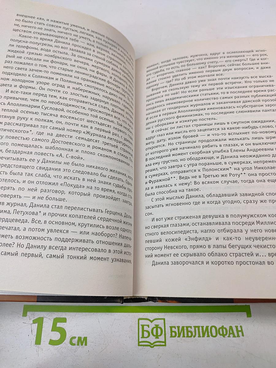 Третья тетрадь