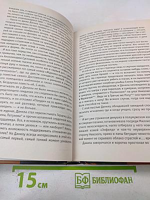 Третья тетрадь