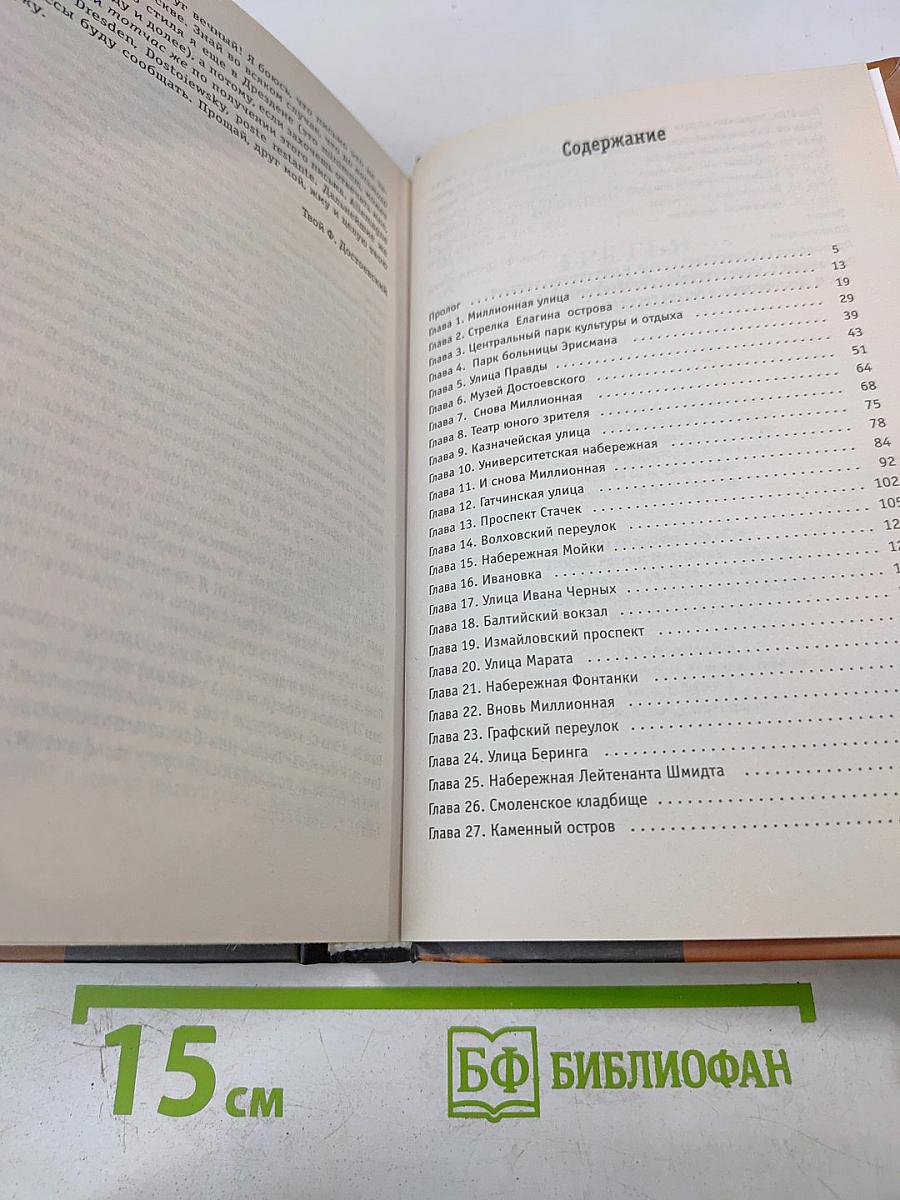 Третья тетрадь