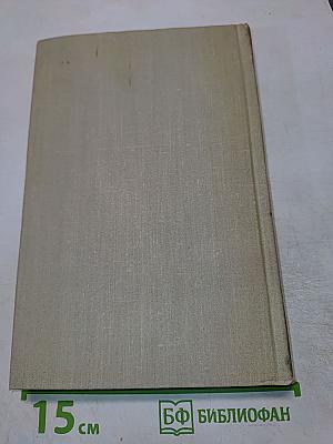 Жизнь и творчество русского актера Павла Орленева, описанные им самим