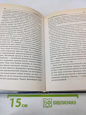 Загадки Шестого Континента