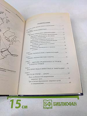 Рождение и гибель цивилизаций