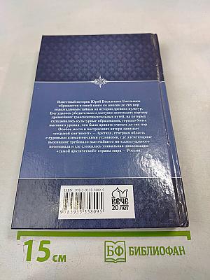 Рождение и гибель цивилизаций