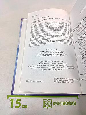 Техническое регулирование в России