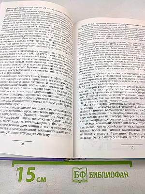 Техническое регулирование в России
