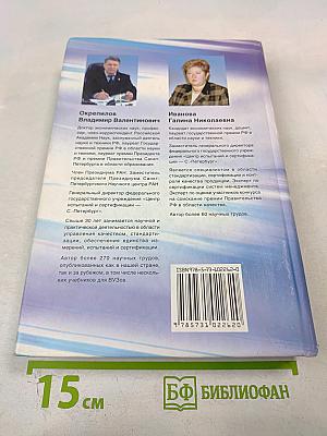 Техническое регулирование в России