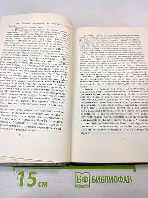 Чарльз Диккенс. Собрание сочинений. Том одиннадцатый. Жизнь и приключения Мартина Чезлвита