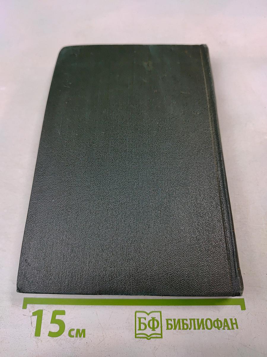 Чарльз Диккенс. Собрание сочинений. Том одиннадцатый. Жизнь и приключения Мартина Чезлвита