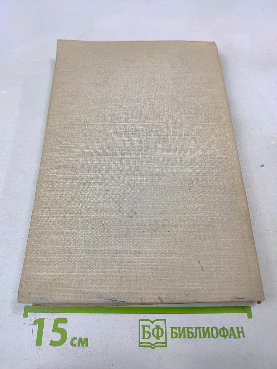 Л. Н. Толстой Аннотированный каталог