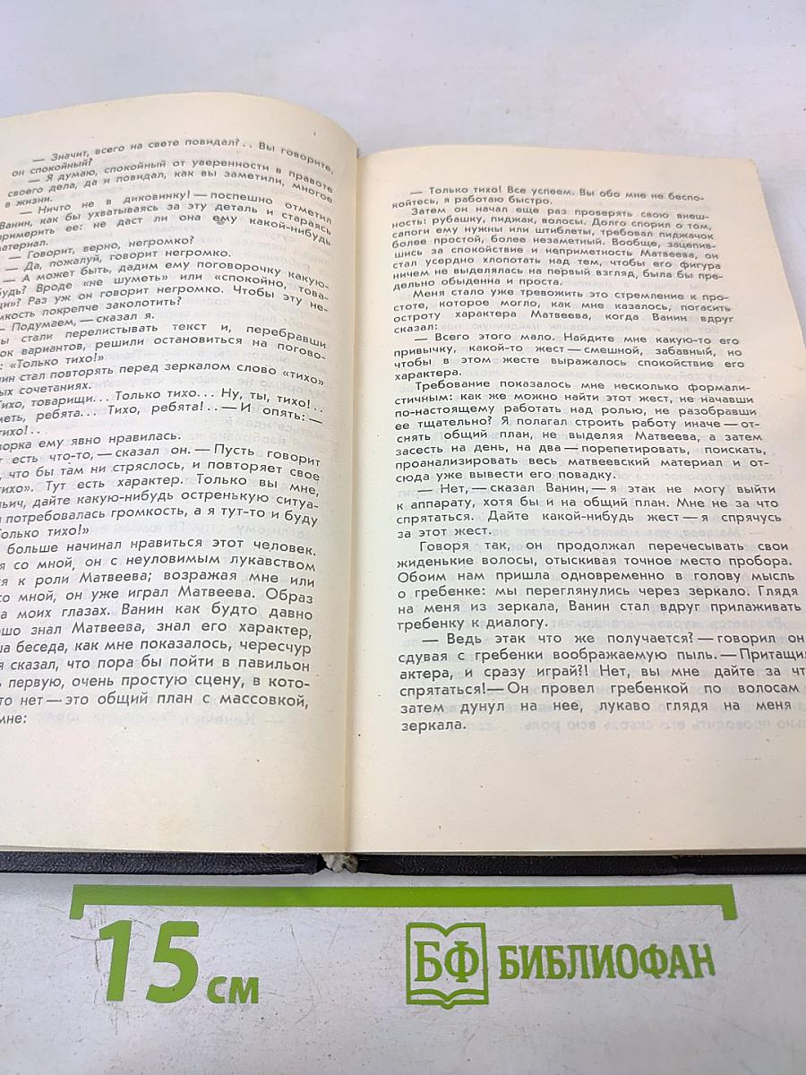 Беседы о кино