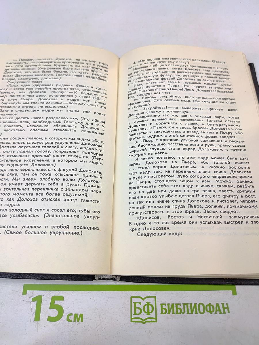 Беседы о кино