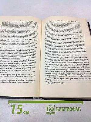 Беседы о кино