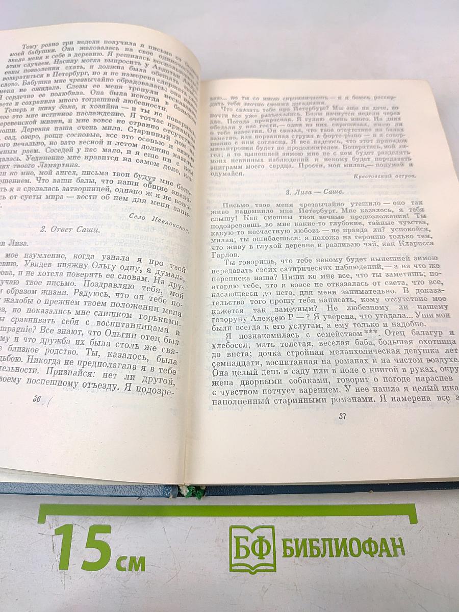 Романы, Повести, Драматические произведения