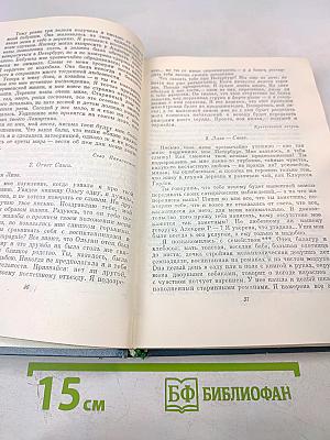 Романы, Повести, Драматические произведения