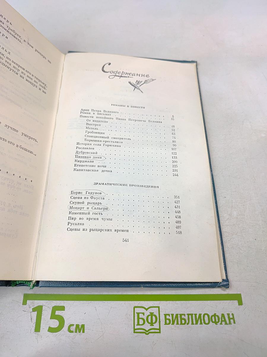 Романы, Повести, Драматические произведения