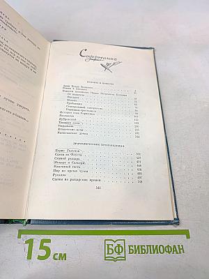 Романы, Повести, Драматические произведения