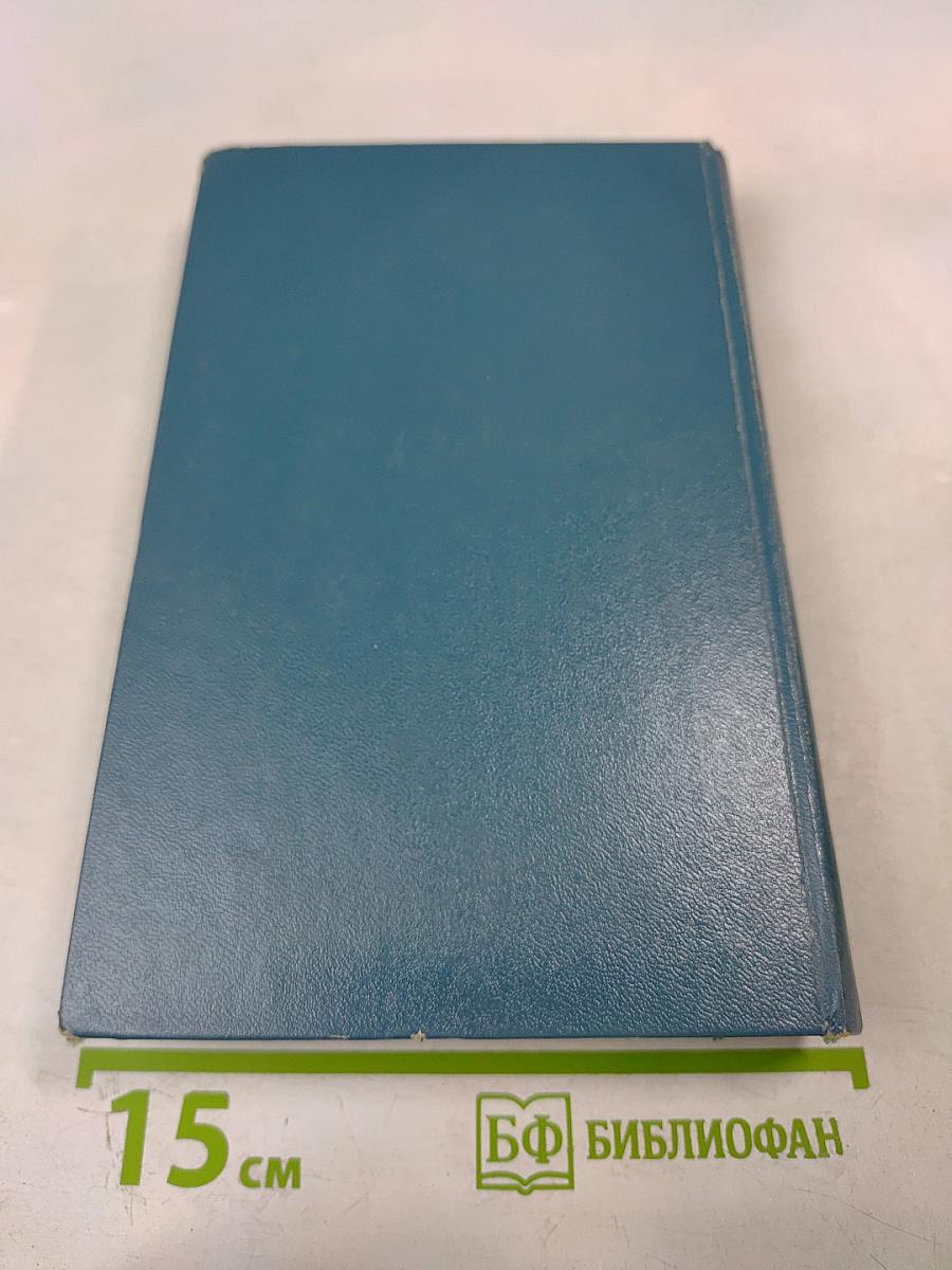 Романы, Повести, Драматические произведения